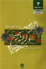 dar karane